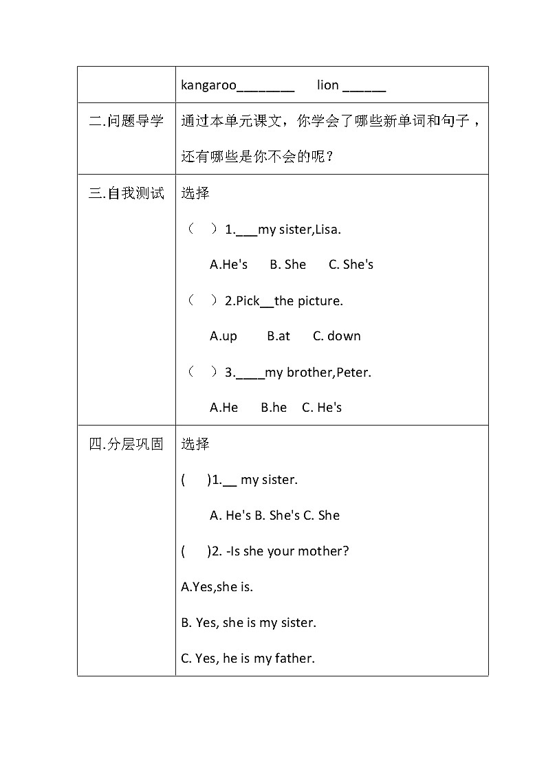 教科版（EEC）小学英语 三年级上册  Unit 4  Who 's  She 第3课时（导学案）（含答案）第2页