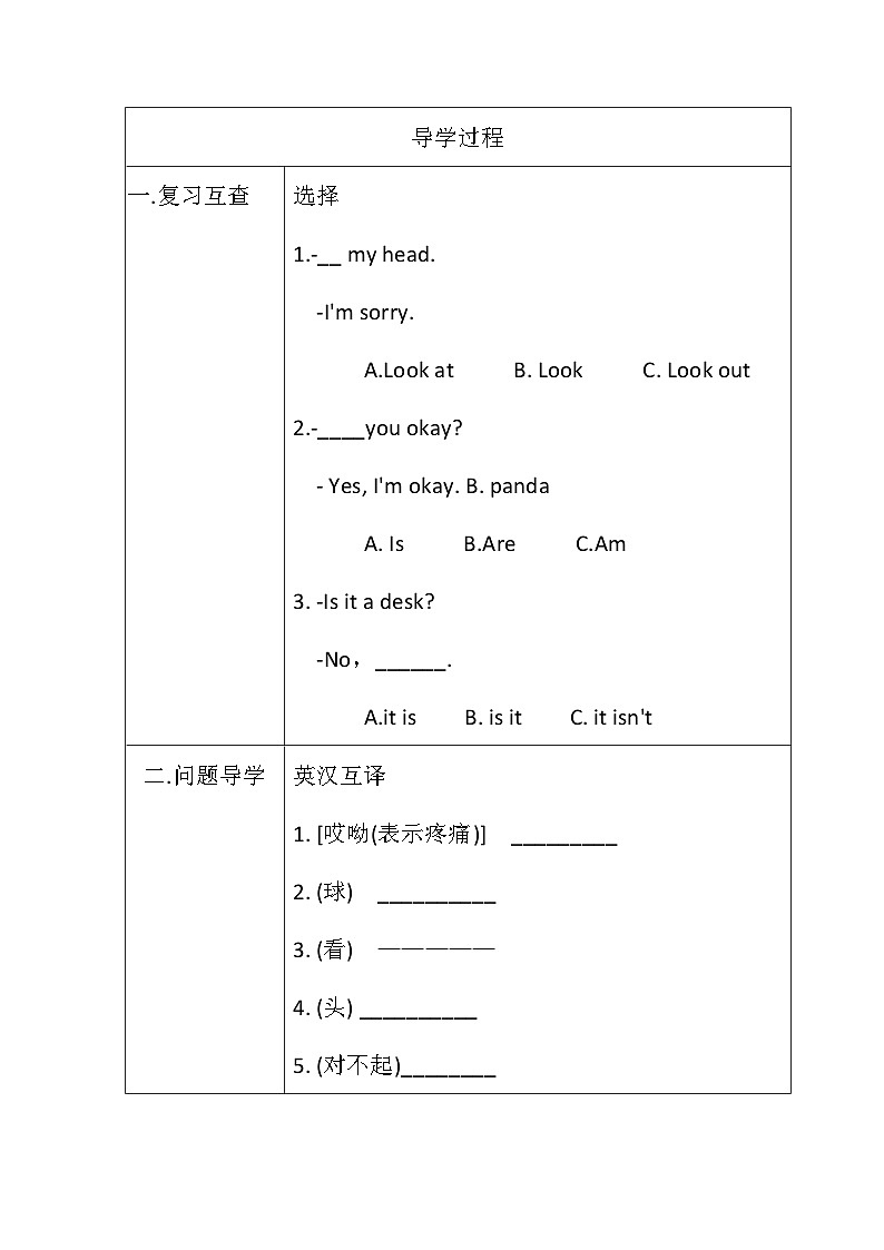 教科版（EEC）小学英语 三年级上册  Unit 5 What's This 第2课时（导学案）（含答案）02