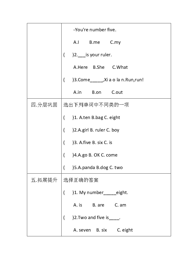 教科版（EEC）小学英语 三年级上册  Unit 6 What's Your Number 第3课时（导学案）（含答案）02