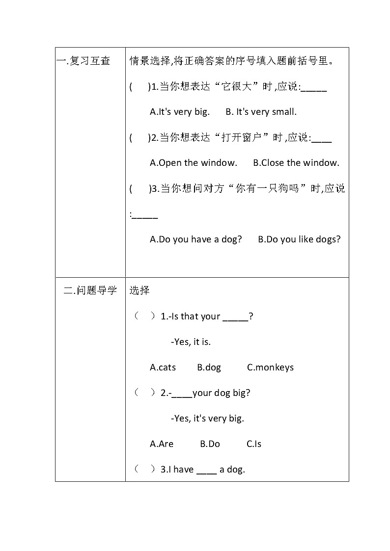 教科版（EEC）小学英语 三年级上册  Unit 8 Do You Have a Dog 第3课时（导学案）（含答案）02