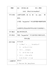 教科版 (EEC)四年级上册Unit 1 What's for Breakfast?精品第3课时学案设计