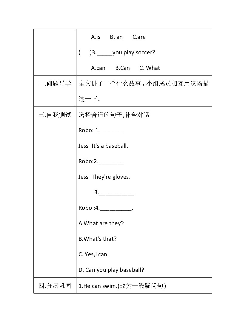 教科版（EEC）小学英语 四年级上册 Unit 6  Can You Play Soccer 第3课时（导学案）（含答案）第2页