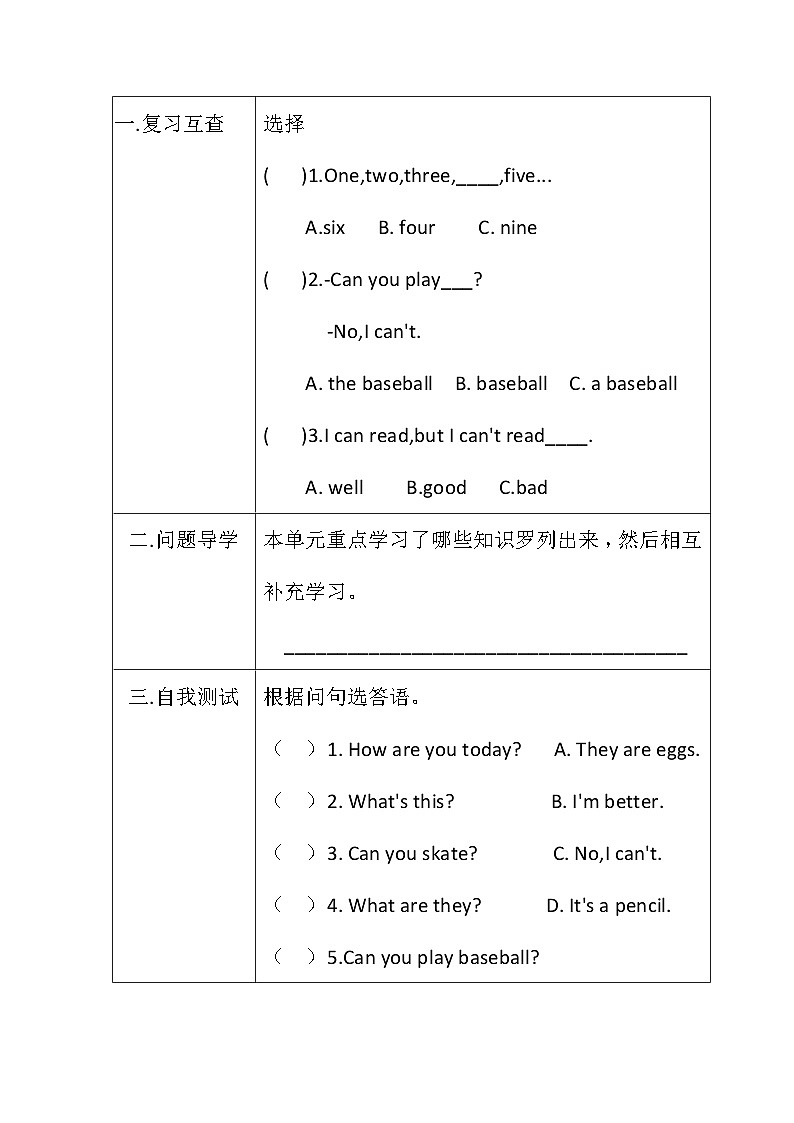教科版（EEC）小学英语 四年级上册 Unit 6  Can You Play Soccer 第4课时（导学案）（含答案）02
