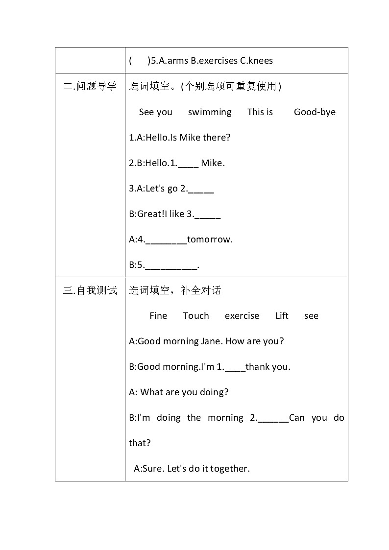 教科版（EEC）小学英语 四年级上册 Unit 7  Let’s Go Swimming 第3课时（导学案）（含答案）02