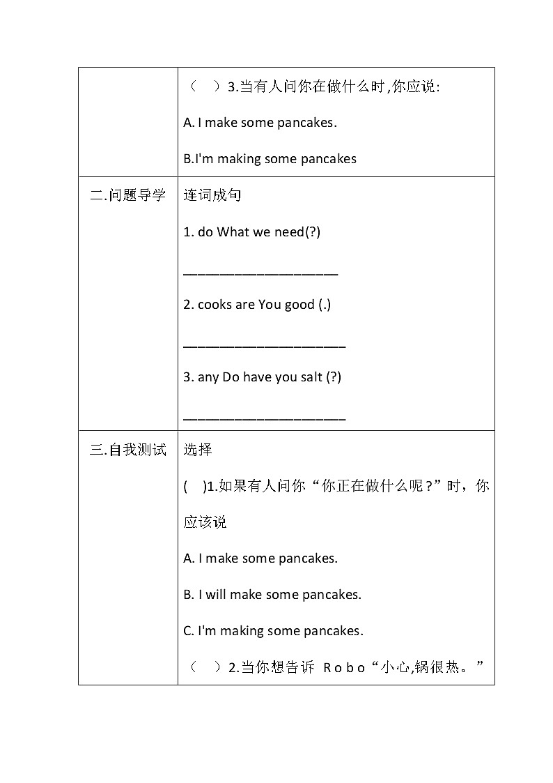 教科版（EEC）小学英语 四年级上册 Unit 8  Let’s Make Some Pancakes 第3课时（导学案）（含答案）02