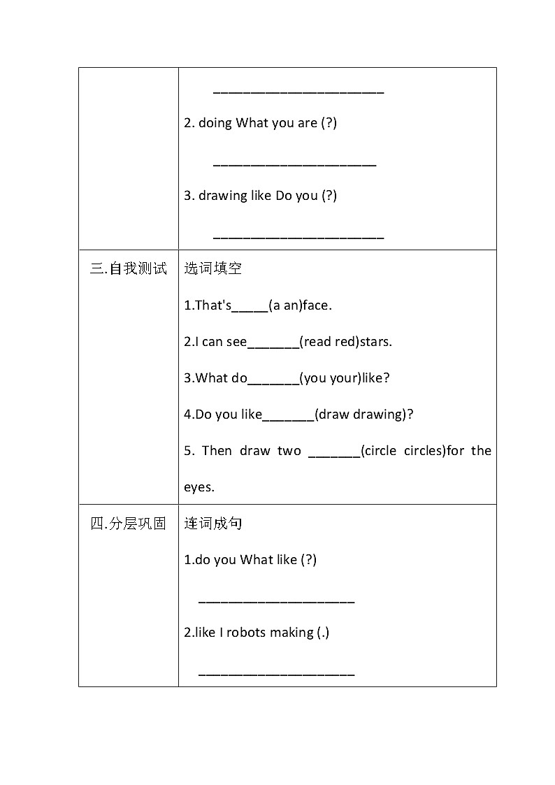教科版（EEC）小学英语 四年级上册 Unit 9  Do You Like Drawing 第4课时（导学案）（含答案）02