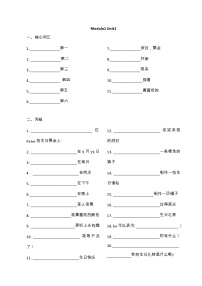 小学Unit 1 My future精品学案设计