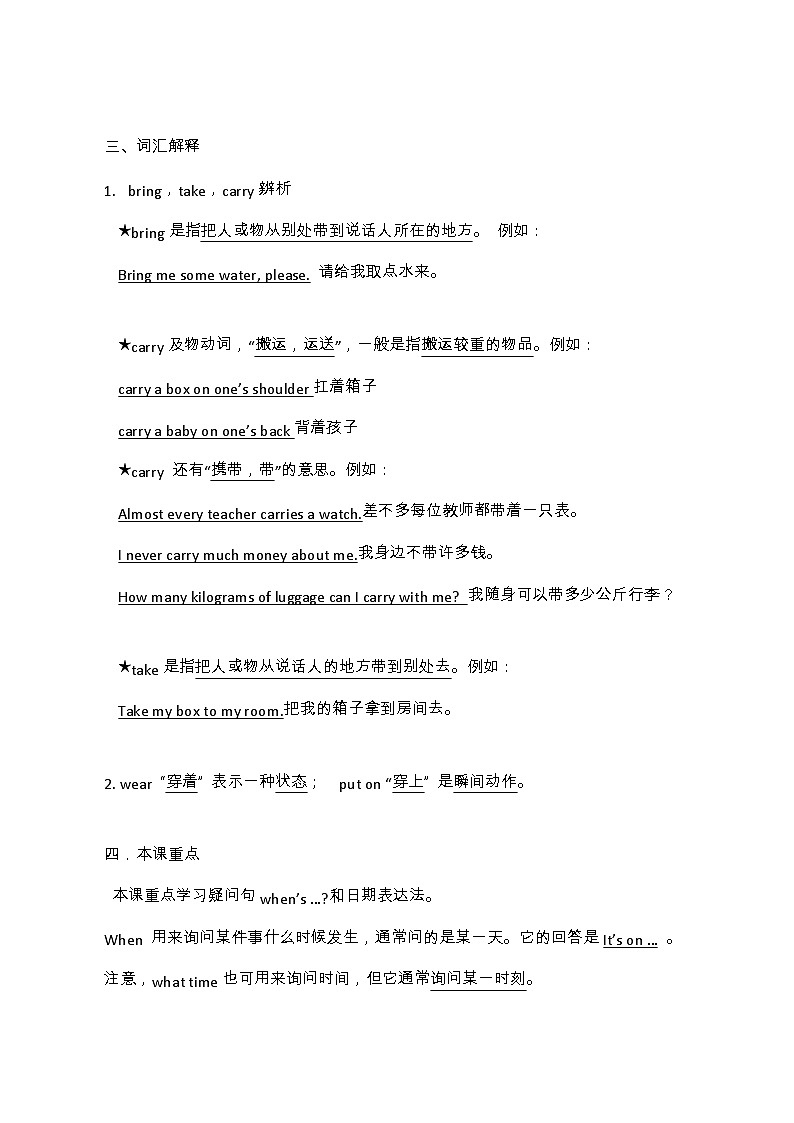 沪教牛津版（三起）小学英语 五年级上册 Module 1 Unit 1 My birthday 知识点+同步学案02