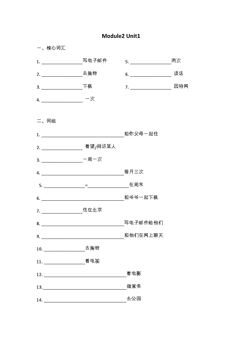沪教牛津版（六三一起） 小学英语 五年级上册 _M2U1（检测）第1页
