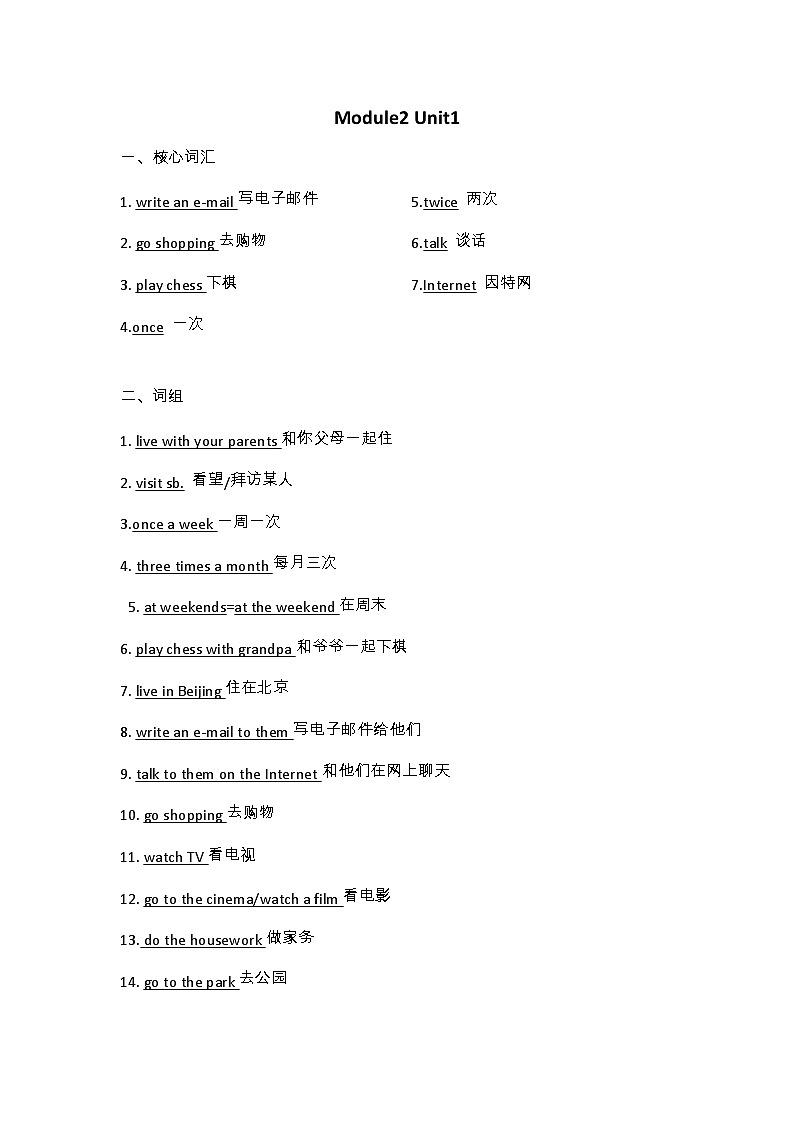 沪教牛津版（六三一起） 小学英语 五年级上册 _M2U1（记忆）第1页
