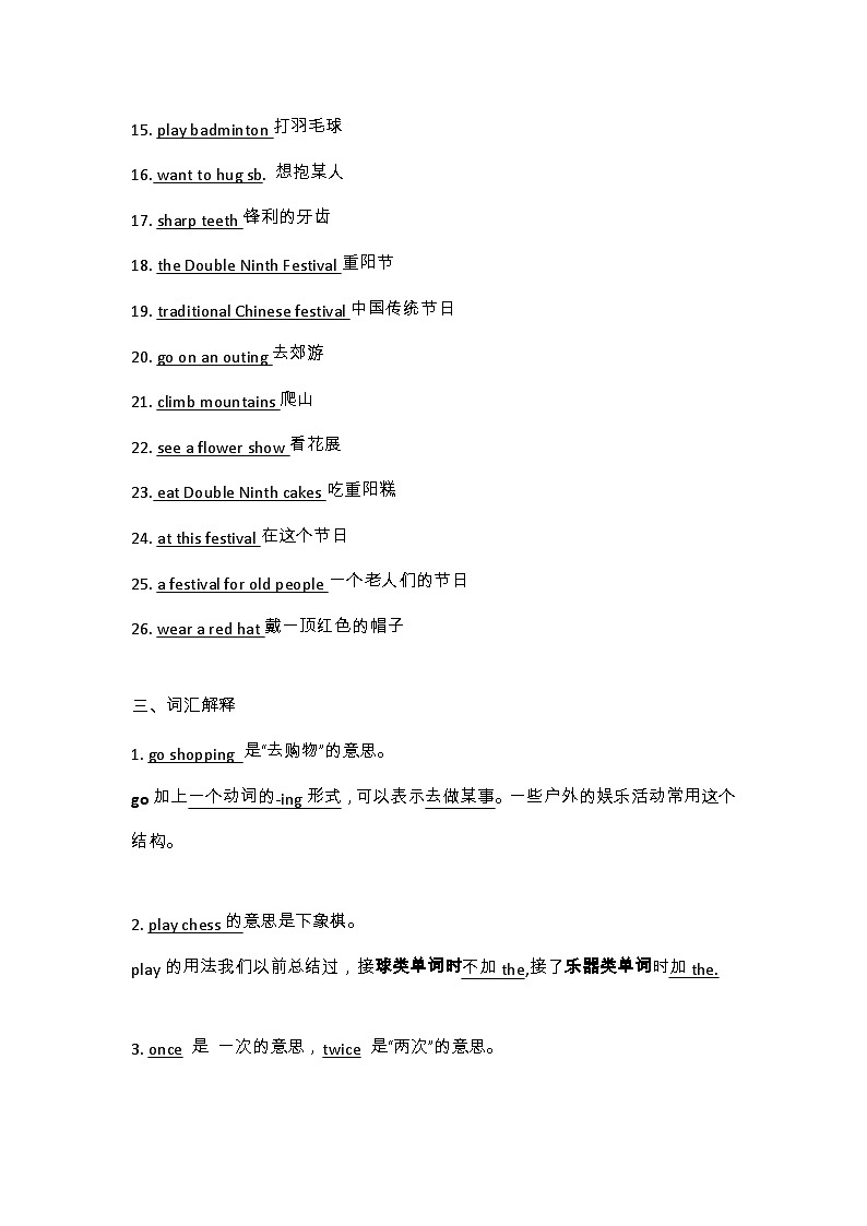 沪教牛津版（六三一起） 小学英语 五年级上册 _M2U1（记忆）第2页