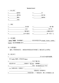 沪教牛津版(六三制三起)五年级上册Module 1 Getting to know each otherUnit 2 Going to school优质学案