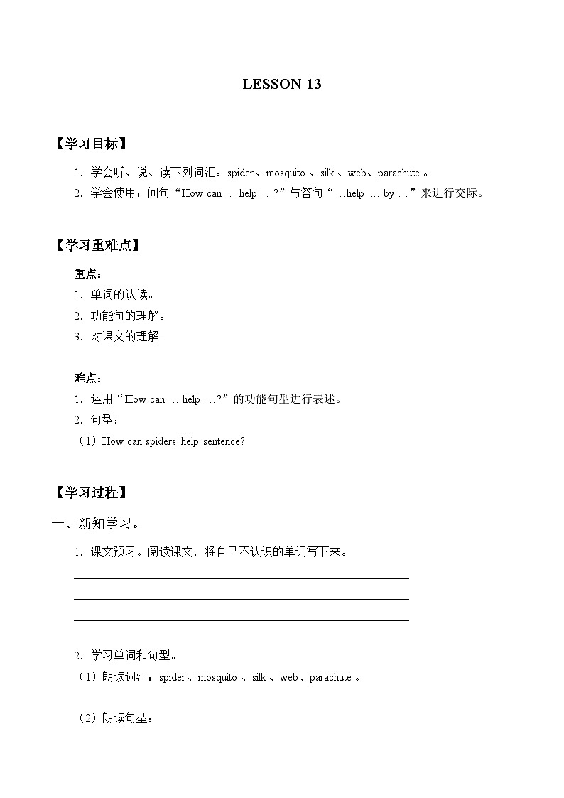 清华大学版 小学英语 六年级上册 UNIT 2  ANIMALS AND SCIENCE 导学案（无答案）01