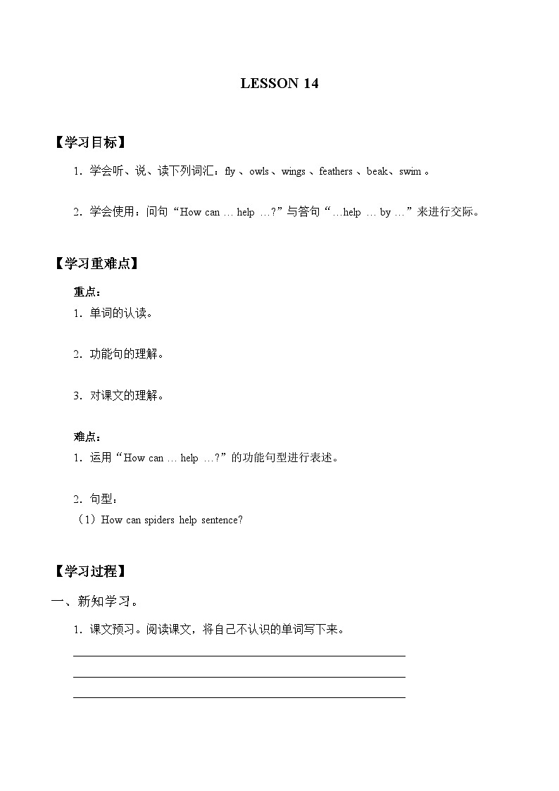 清华大学版 小学英语 六年级上册 UNIT 2  ANIMALS AND SCIENCE 导学案（无答案）01