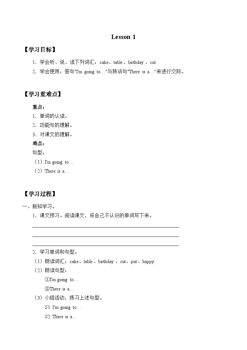 清华大学版 小学英语 四年级上册 -UNIT 1  WHAT ARE YOU GOING TO DO？导学案（无答案）01