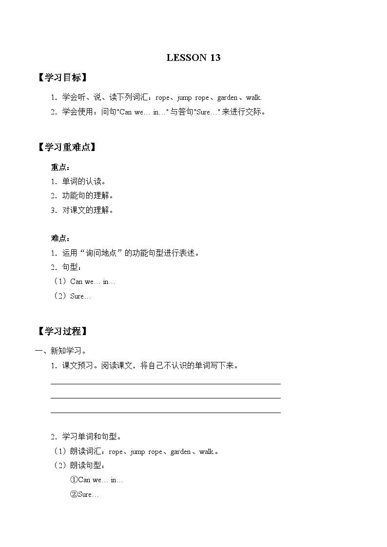 清华大学版 小学英语 四年级上册 -UNIT 2 WHERE ARE THEY  导学案（无答案）01