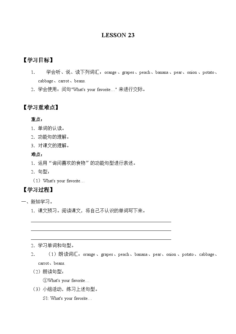 清华大学版 小学英语 四年级上册 -UNIT 4  ADVICE ON HOW TO KEEP HEALTHY  导学案（无答案）01