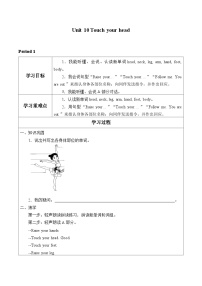 小学英语湘少版三年级上册Unit 10 Touch your head优质表格表格学案设计