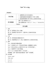 小学英语湘少版三年级上册Unit 7 it's a dog优秀表格表格导学案及答案