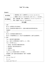 英语三年级上册Unit 7 it's a dog优质表格表格导学案