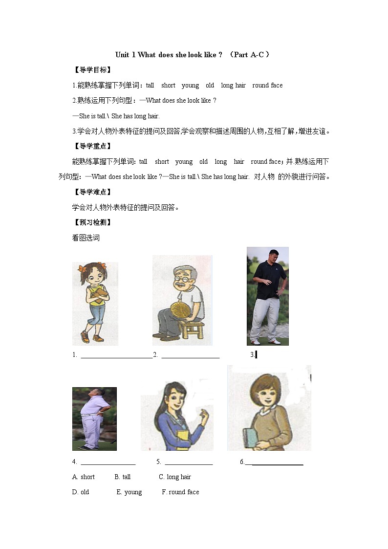湘少版 小学英语 五年级上册 Unit 1 What does she look like？ Period 1导学案01