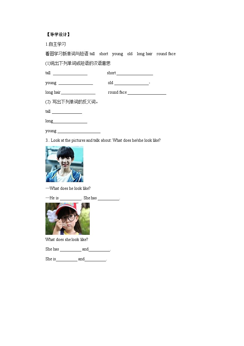 湘少版 小学英语 五年级上册 Unit 1 What does she look like？ Period 1导学案02