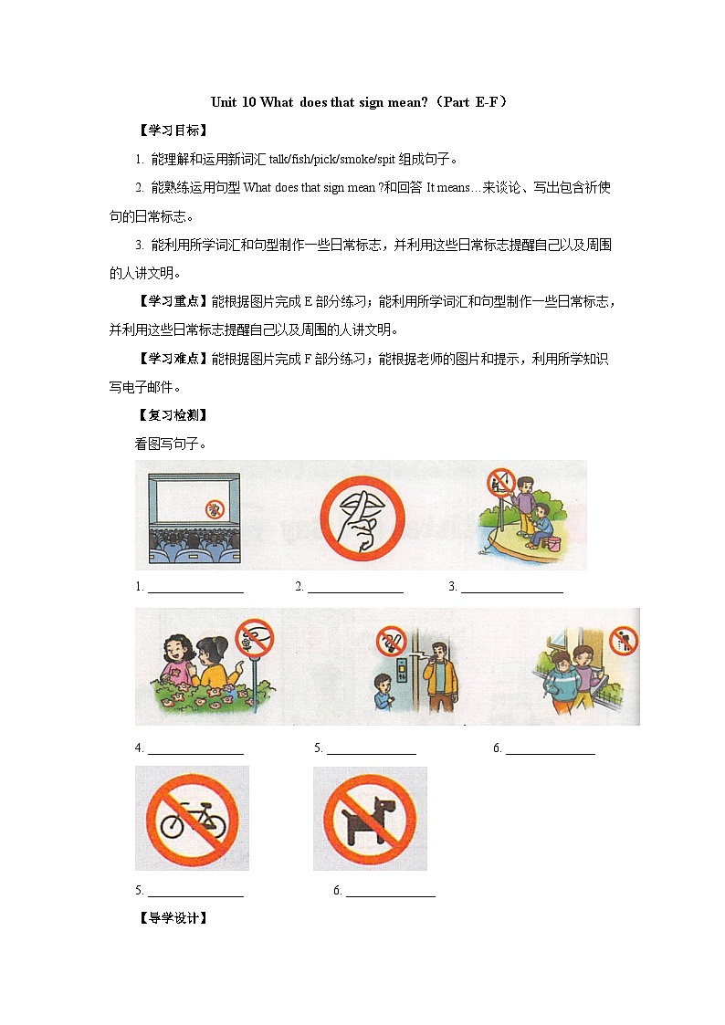 湘少版 小学英语 五年级上册 Unit 10 What does that sign mean-Period 3导学案（无答案）01