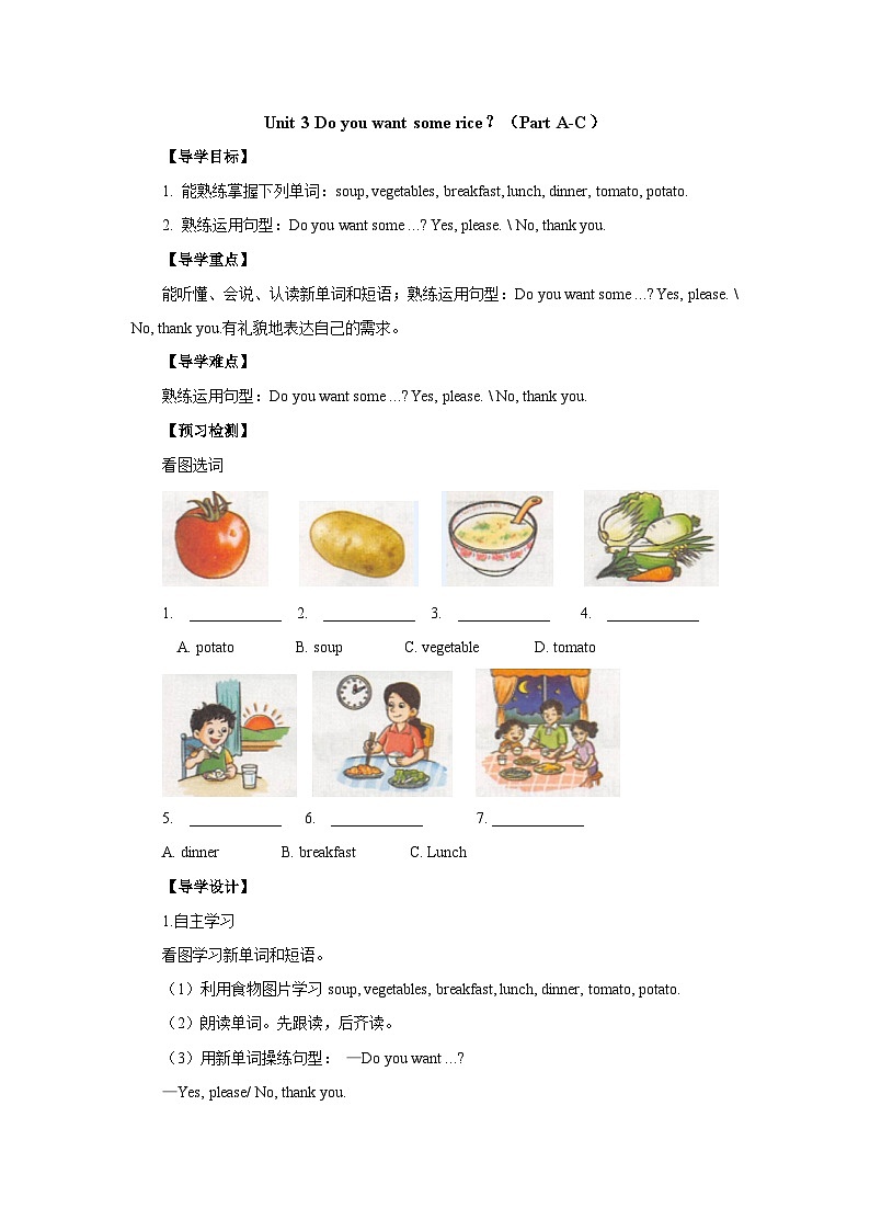 湘少版 小学英语 五年级上册 Unit 3 Do you want some rice-Period 1导学案（无答案）01