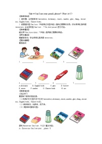 小学英语湘少版五年级上册Unit 4 Can I use your pencil,please?精品学案