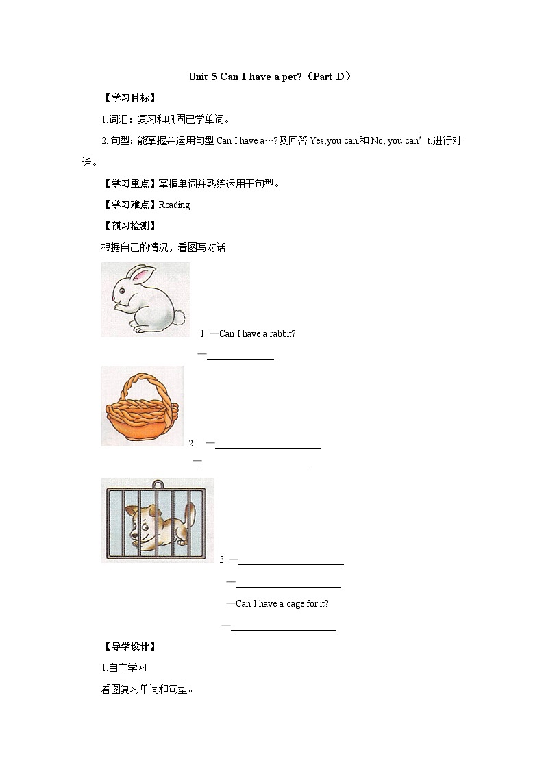 湘少版 小学英语 五年级上册 Unit 5 Can I have a pet-Period 2导学案（无答案）01