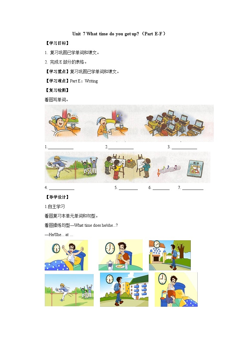 湘少版 小学英语 五年级上册 Unit 7 What time do you get up-Period 3导学案（无答案）01
