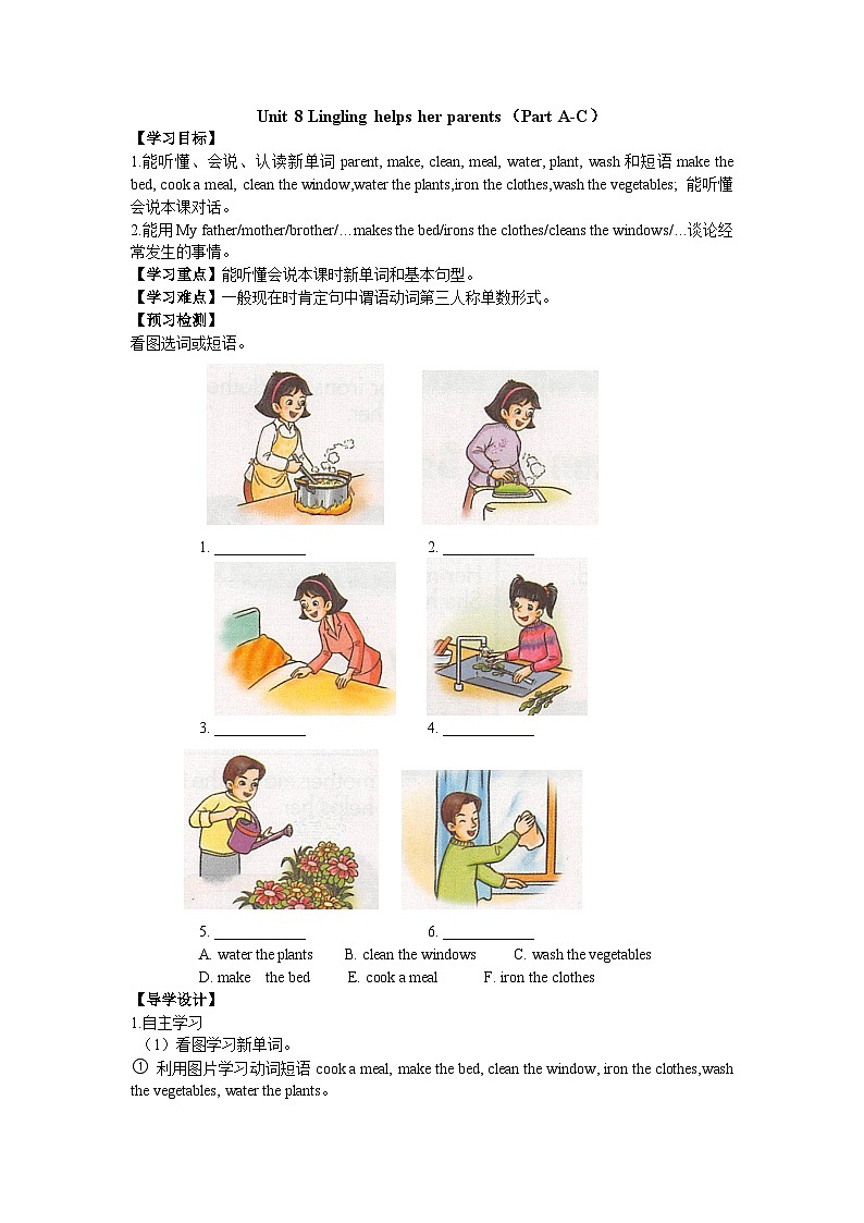 湘少版 小学英语 五年级上册 Unit 8 Lingling helps her parents-Period 1导学案（无答案）第1页