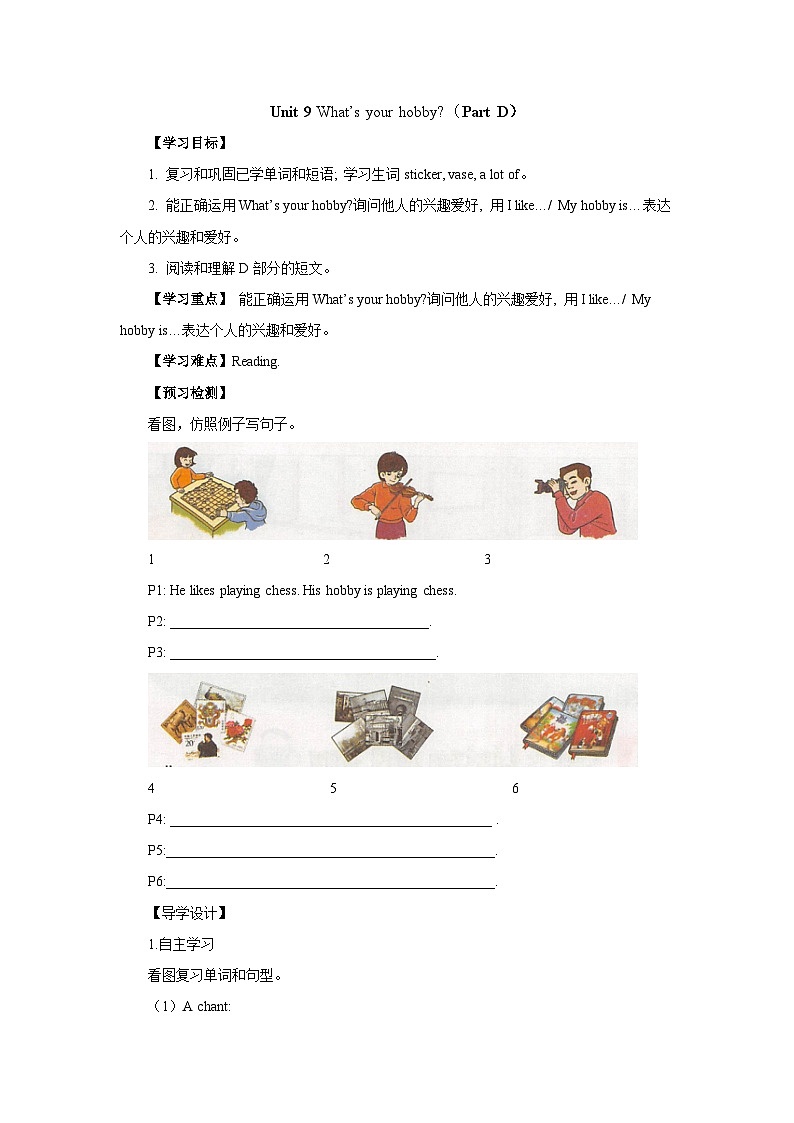 湘少版 小学英语 五年级上册 Unit 9 What's your hobby-Period 2导学案（无答案）01