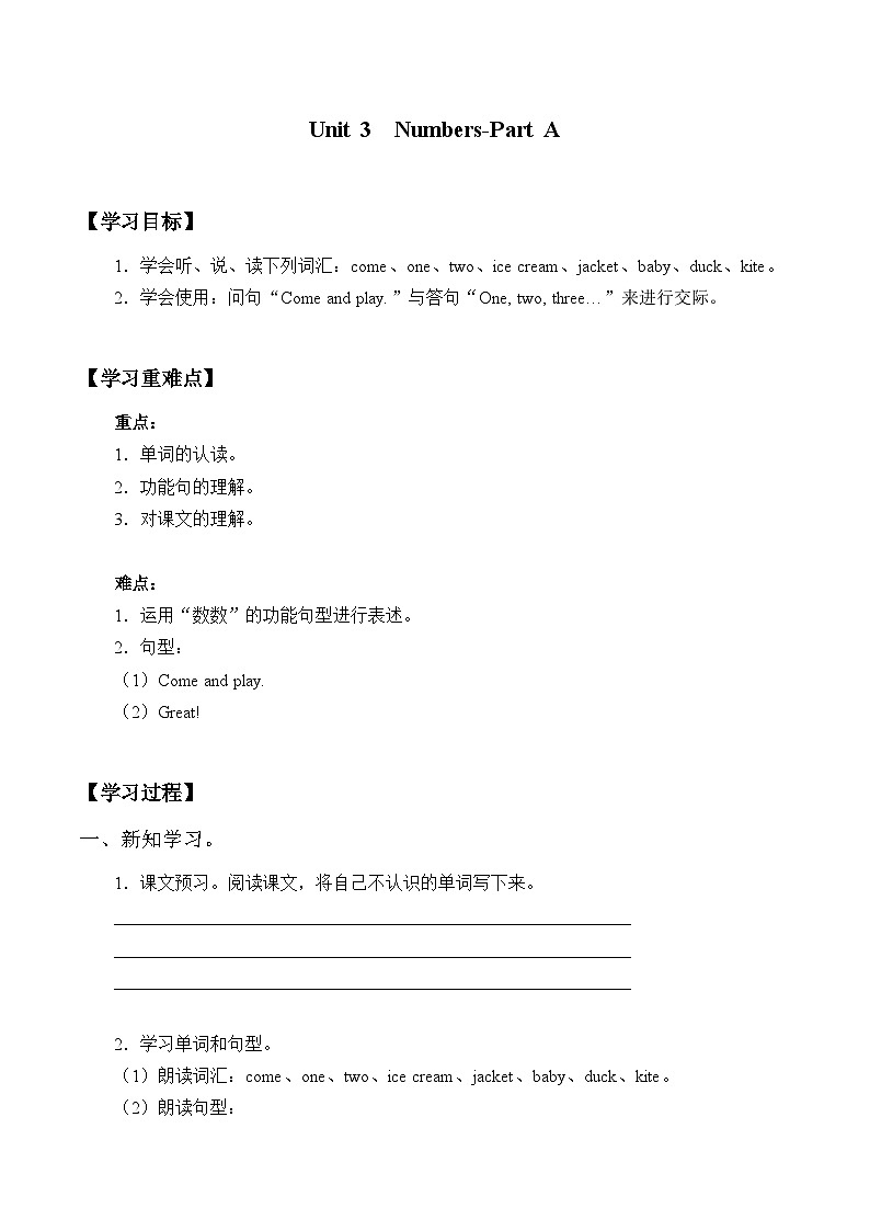 闽教版 小学英语 三年级上册 -Unit 3 Numbers  Part A&Part B（无答案） 试卷01