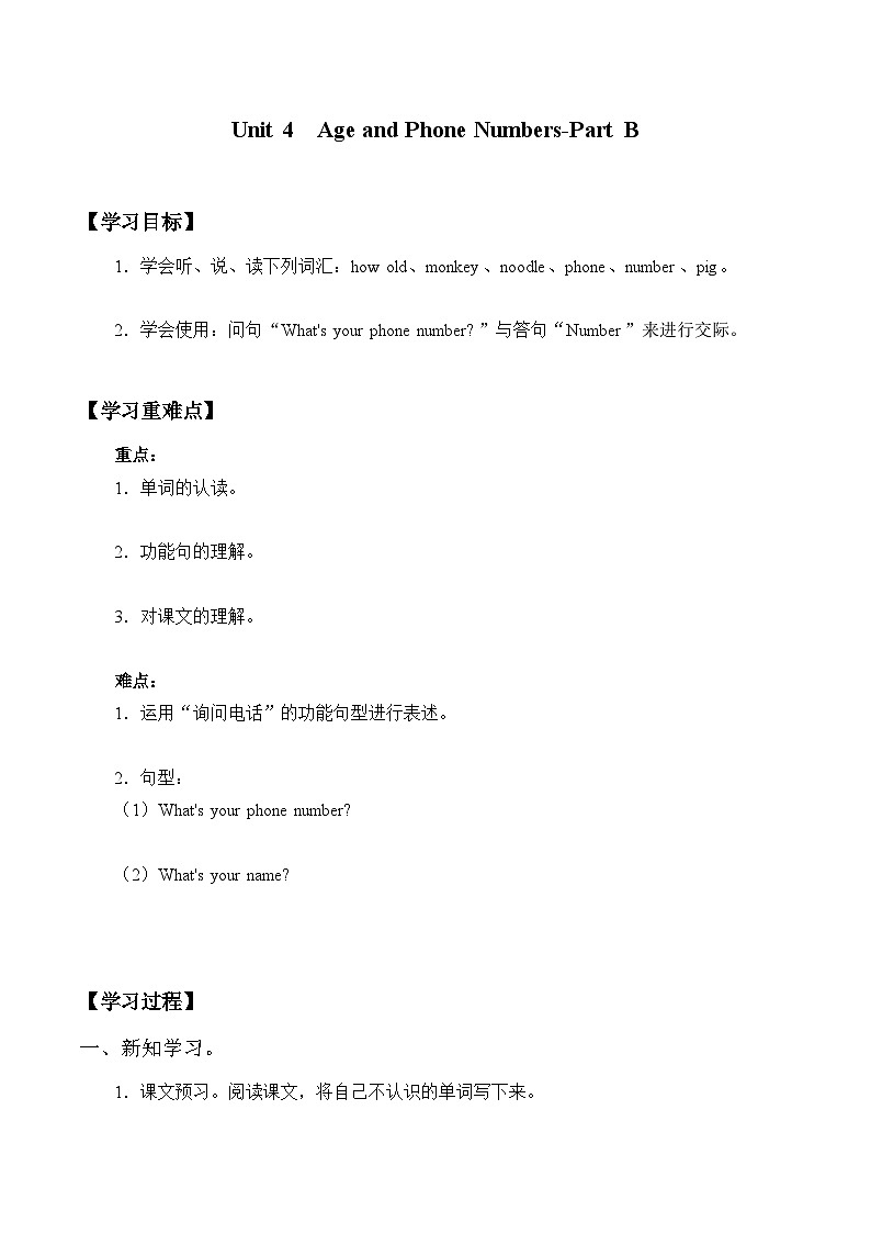闽教版 小学英语 三年级上册 -Unit 4 Age and Phone Numbers-Part B第1页