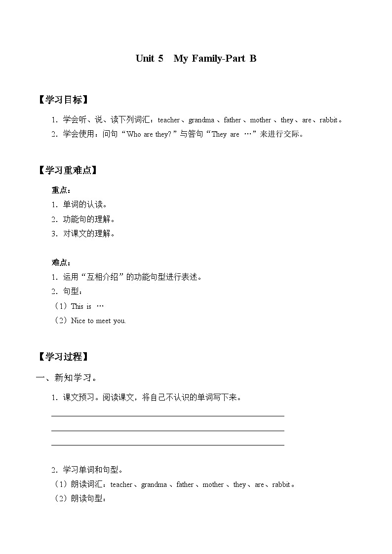 闽教版 小学英语 三年级上册 -Unit 5 My Family Part A&Part B（无答案） 试卷01