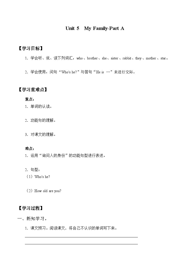 闽教版 小学英语 三年级上册 -Unit 5 My Family Part A&Part B（无答案） 试卷01