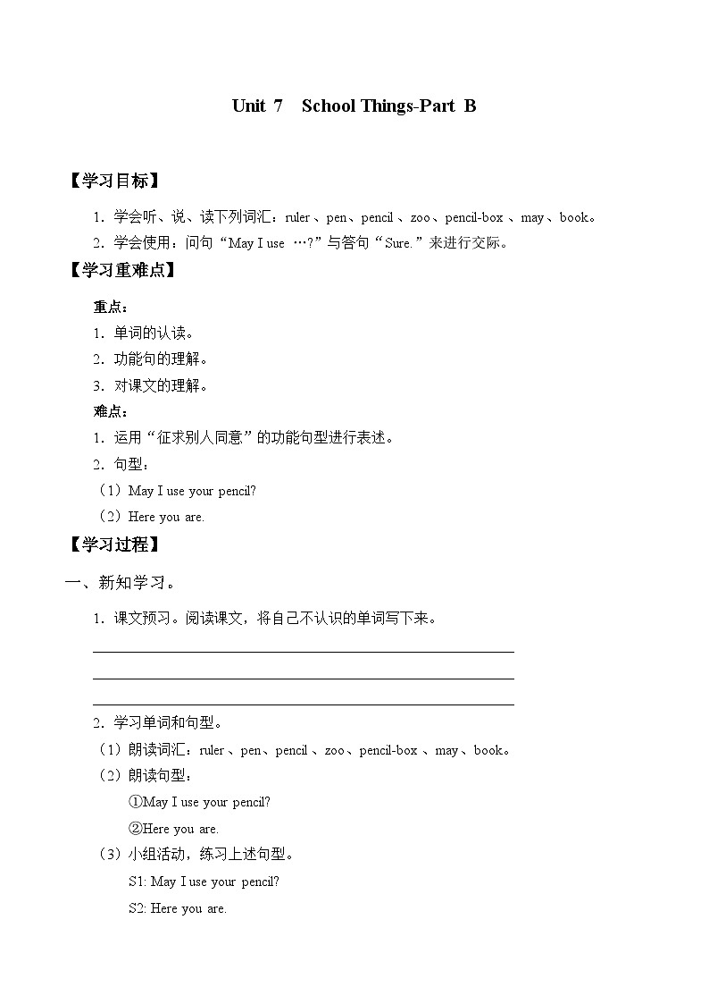 闽教版 小学英语 三年级上册 -Unit 7 School Things-Part B 第1页