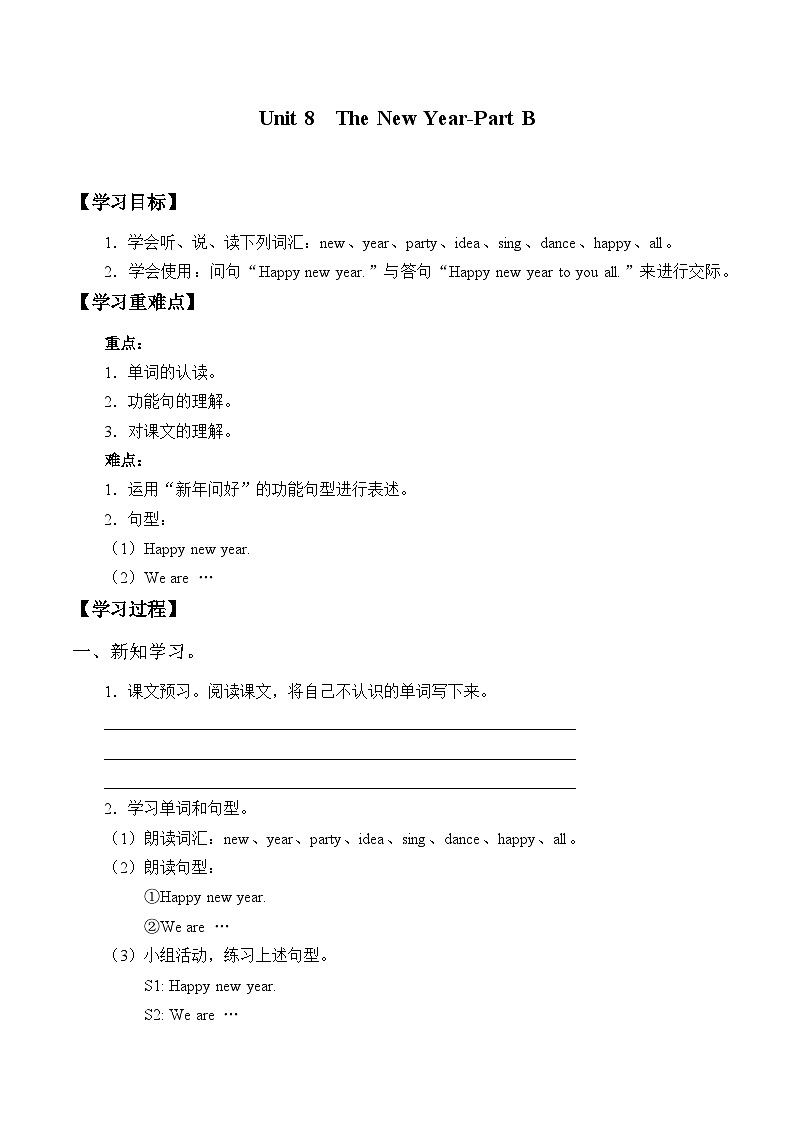 闽教版 小学英语 三年级上册 -Unit 8 The New Year  Part A&Part B（无答案） 试卷01