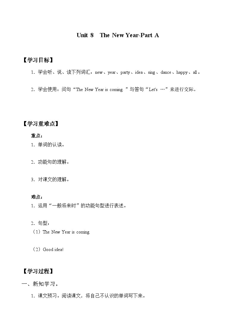 闽教版 小学英语 三年级上册 -Unit 8 The New Year  Part A&Part B（无答案） 试卷01