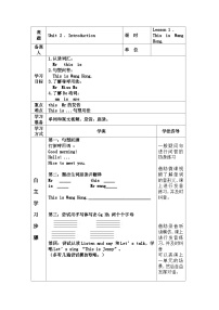 小学英语鲁科版 (五四制)三年级上册Lesson 1 Hello!精品表格表格学案