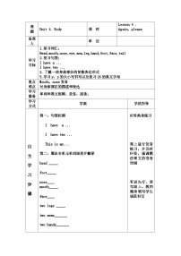 英语鲁科版 (五四制)Lesson 4 Again, Please!优秀学案