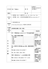 小学Lesson 1 Hello!优质学案