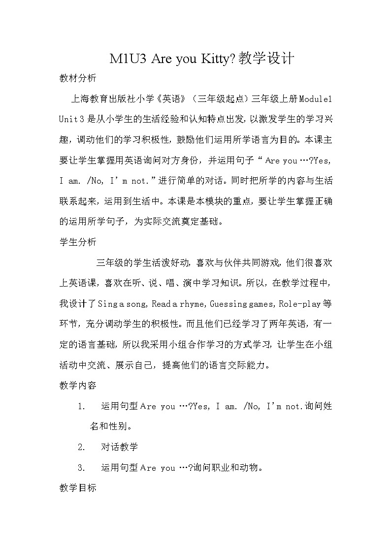 沪教牛津版（三起） 小学英语 三年上册 Module 1 Getting to know you Unit 3 Are you Kitty_ 教案01