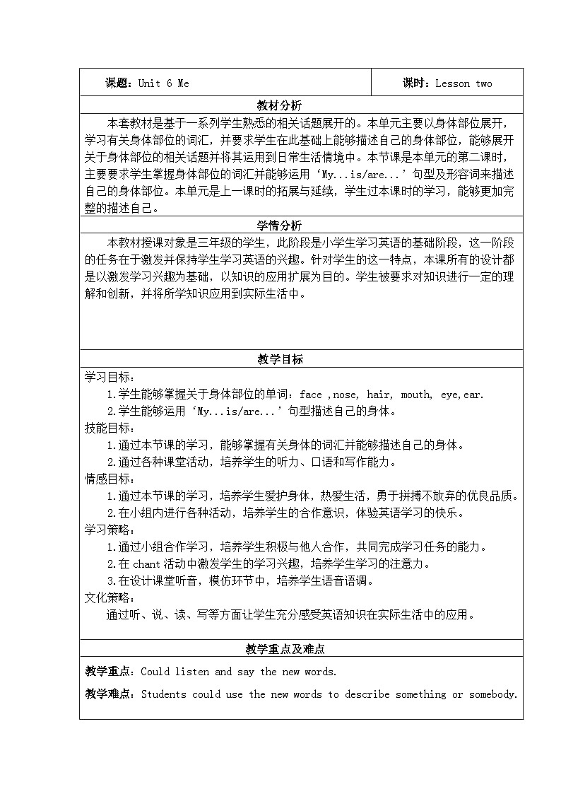 沪教牛津版（三起） 小学英语 三年上册 Module 2 My famiy,my friends and me Unit 6 Me教案01