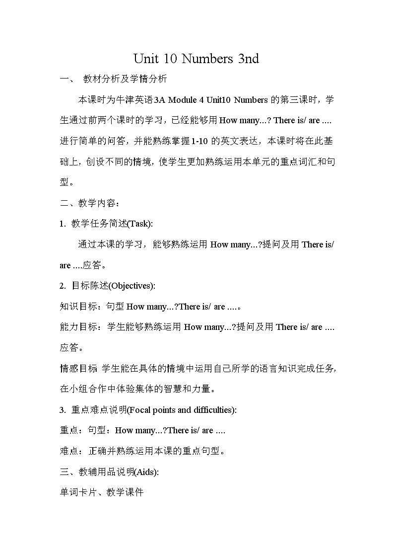 沪教牛津版（三起） 小学英语 三年上册 Module 4 The world around us Unit 10 Numbers教案01