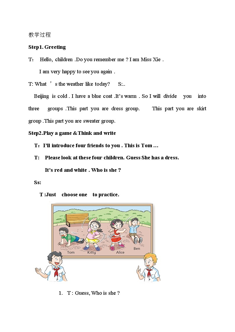 牛津沪教版（三起）小学英语 四年级上册 Module 2 Unit5My friends 教案第2页