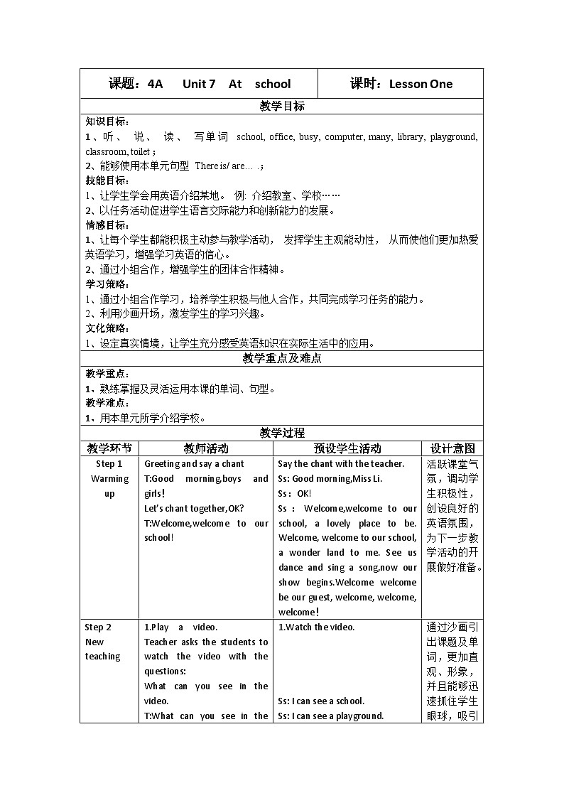 牛津沪教版（三起）小学英语 四年级上册 Module 3 Unit 7 At school教案第1页