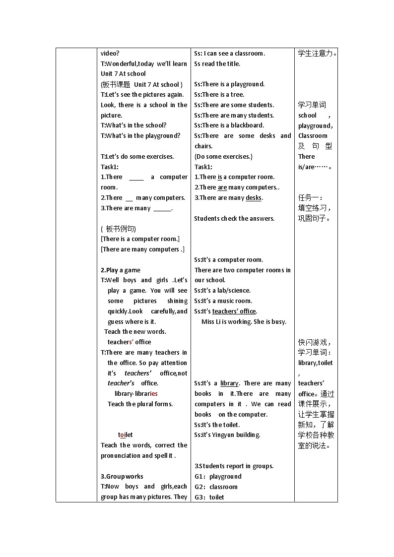 牛津沪教版（三起）小学英语 四年级上册 Module 3 Unit 7 At school教案第2页