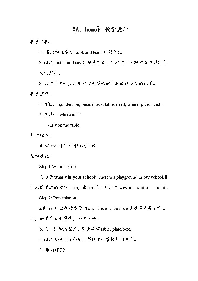 牛津沪教版（三起）小学英语 四年级上册 Module 3 Unit 9 At home  教案01